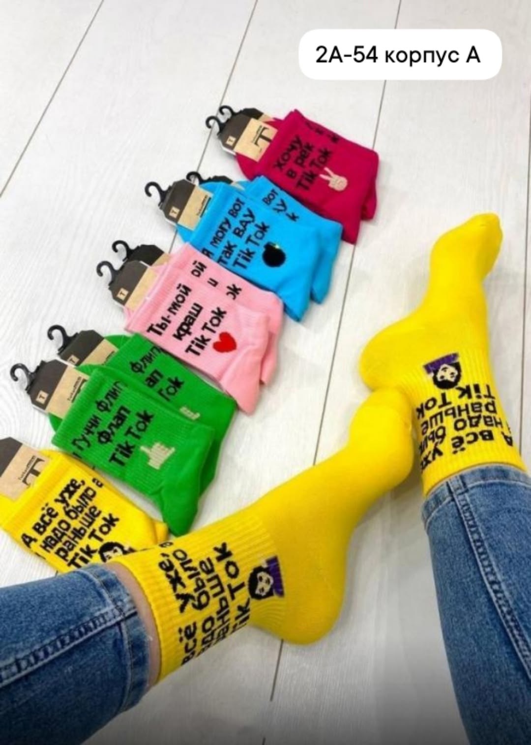 носки женские,носки оптом,носки комплект,упаковка носков,носки цветные
