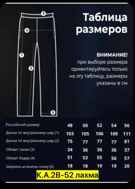 Джинсы