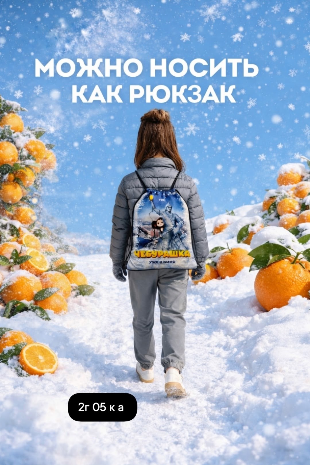 чебурашка фильм афиша,чебурашка афиша,чебурашка,чебурашка (2026),фильм "чебурашка"