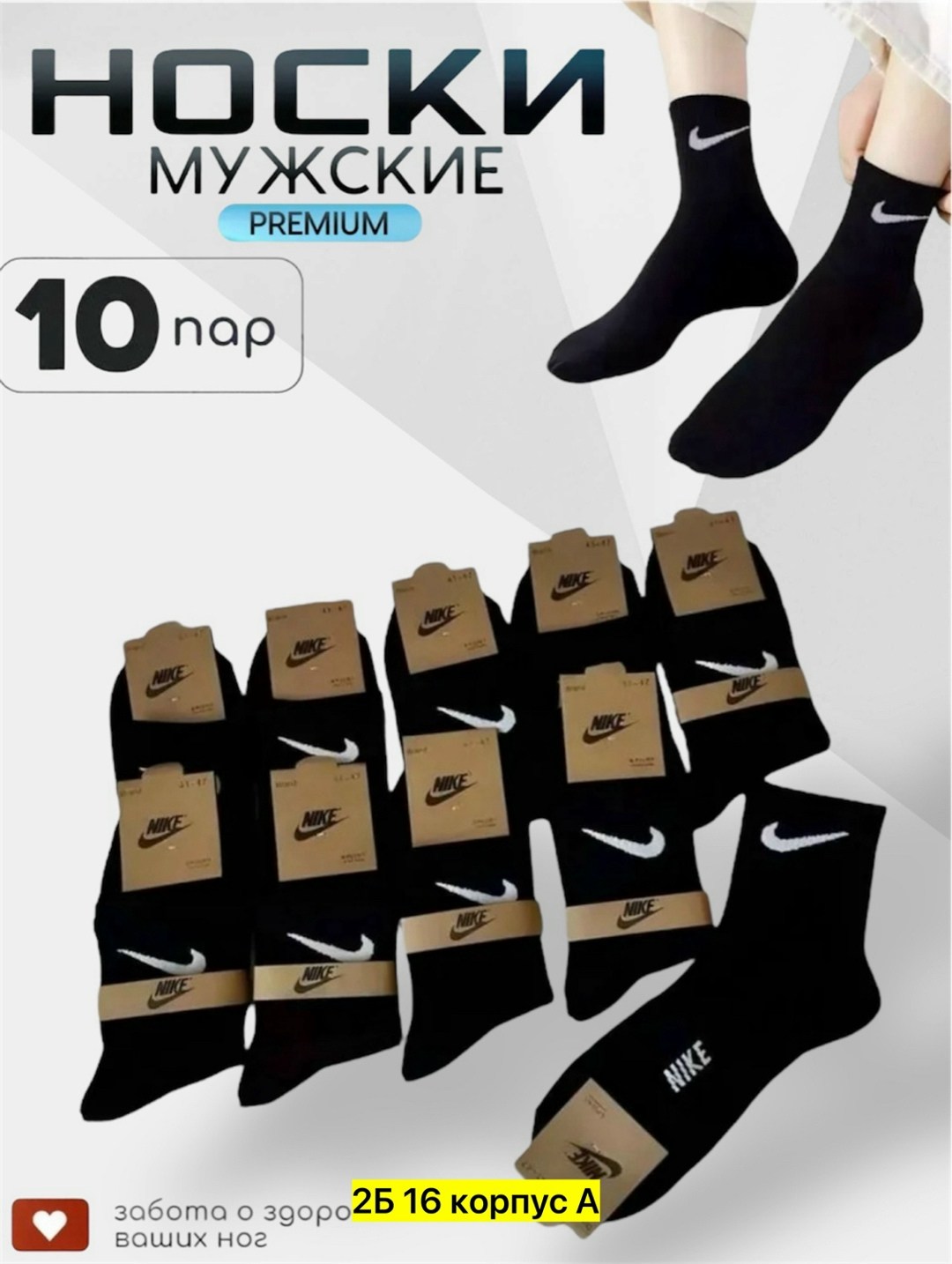 носки мужские найк средней длины 10 пар nike,носки nike средние 5 пар набор носков adidas 10,носки nike спортивные средней длины набор найк 10,комплект носков nike,носки набор 10 пар спортивные