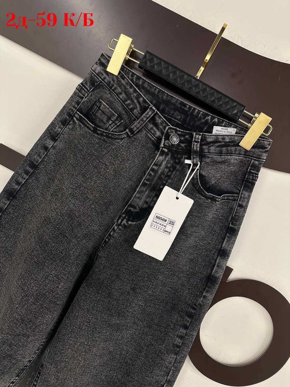 женские джинсы,джинсы,брюки джинсы,стильные джинсы,одежда джинсы