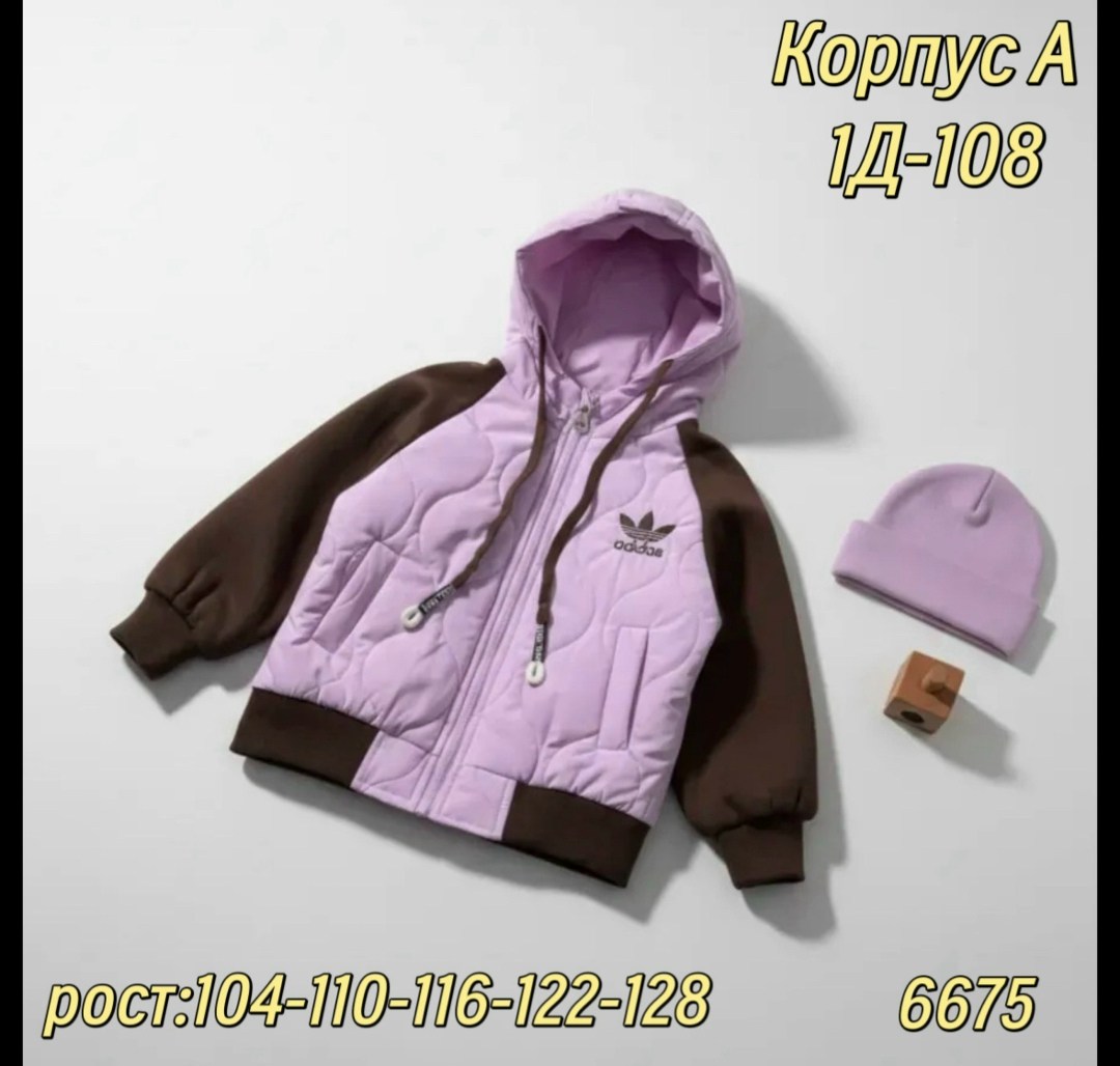 куртка бомбер для девочки,куртка для девочек,бомбер для девочек,бомбер трикотажный для девочки,куртка весенняя для девочки