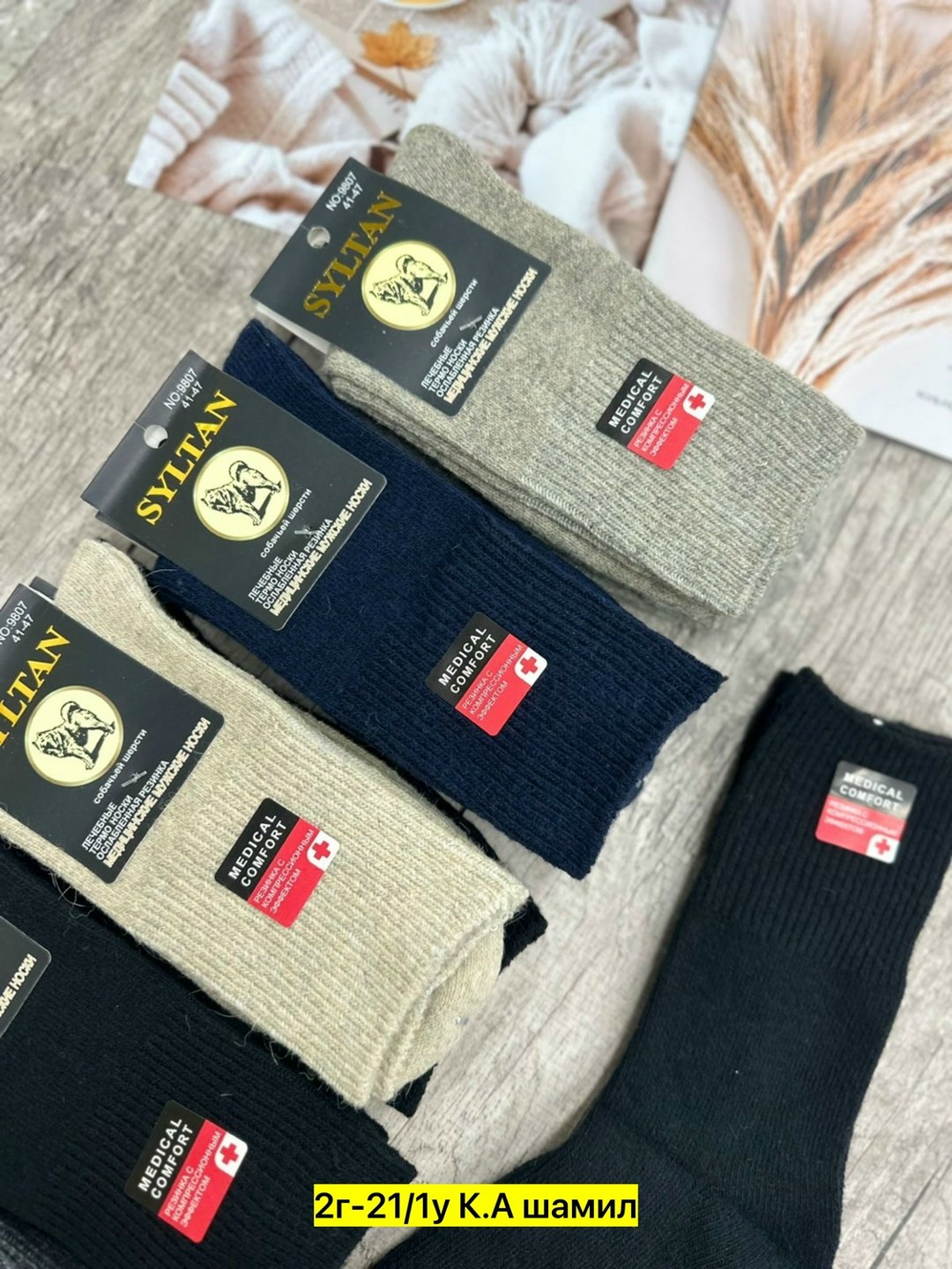 носки мужские,носки мужские теплые,носки syltan,носки мужские 10 пар,мужские термо носки