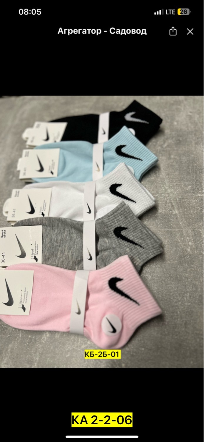 носки короткие набор 5 пар,комплект носков nike,носки найк женские высокие,носки женские,носки комплект