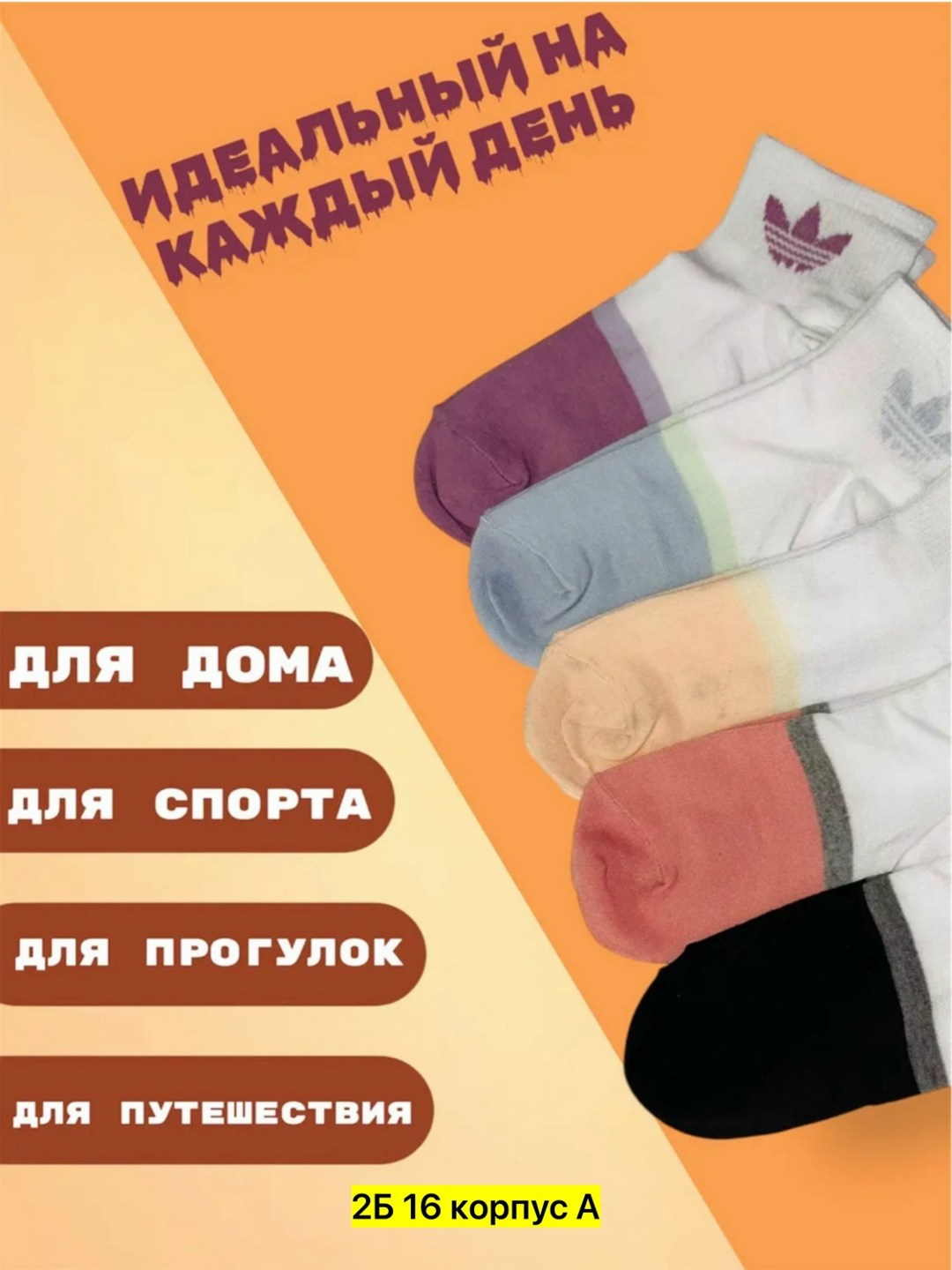 носки женские набор короткие,носки женские,носки адидас женские 5 пар,носки женские набор,комплект носки женские