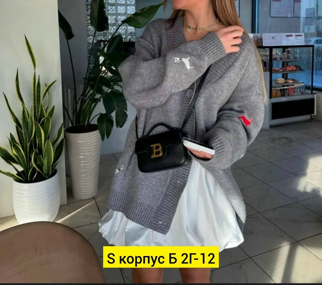 кардиган,женский кардиган,кардиган кофта,женский вязаный кардиган,модные кардиганы