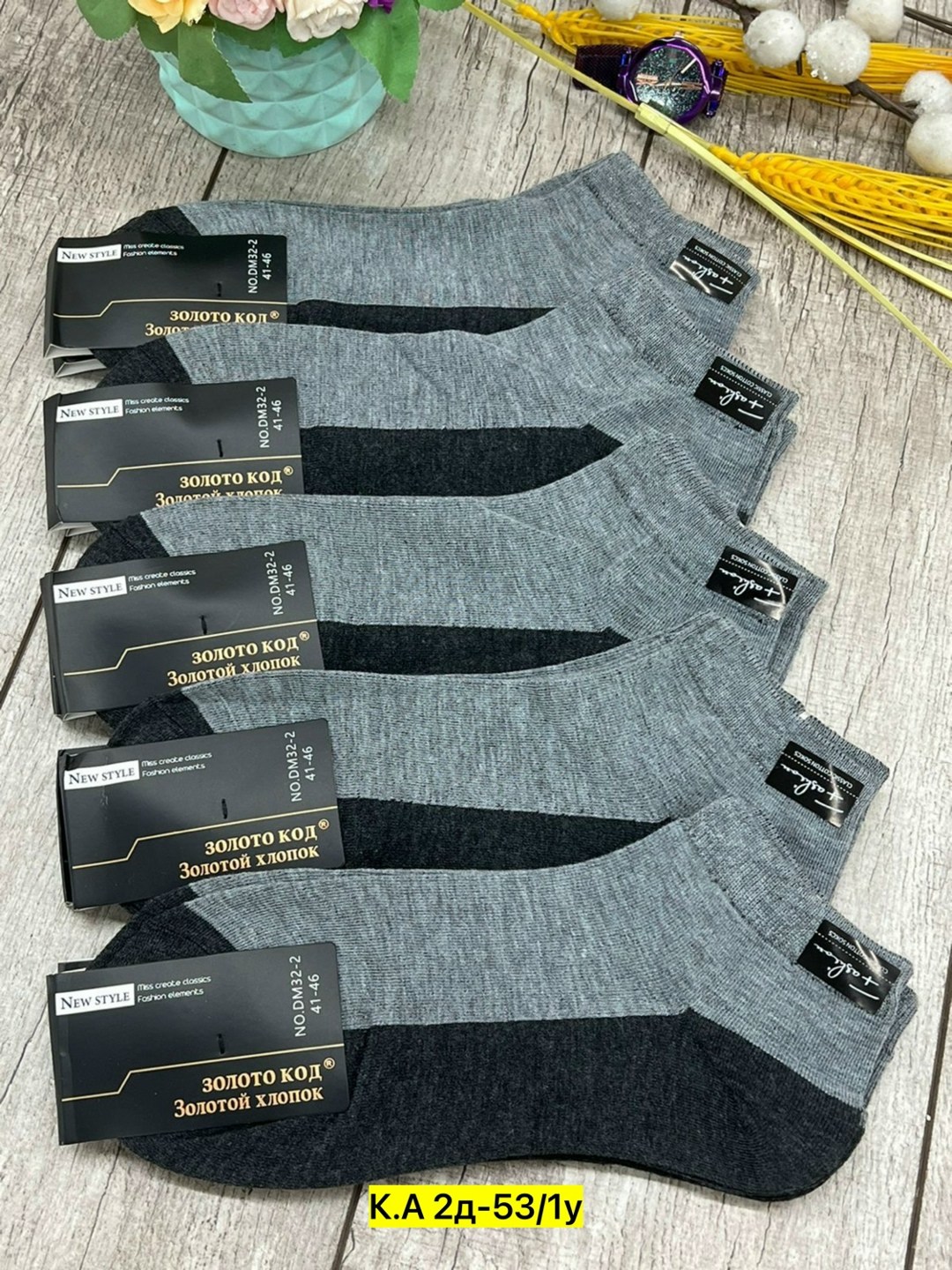 носки мужские 10 пар,носки мужские,носки мужские 12 пар,носки мужские р. 41-47 (5 пар) арт. 1295912,мужские носки комплект