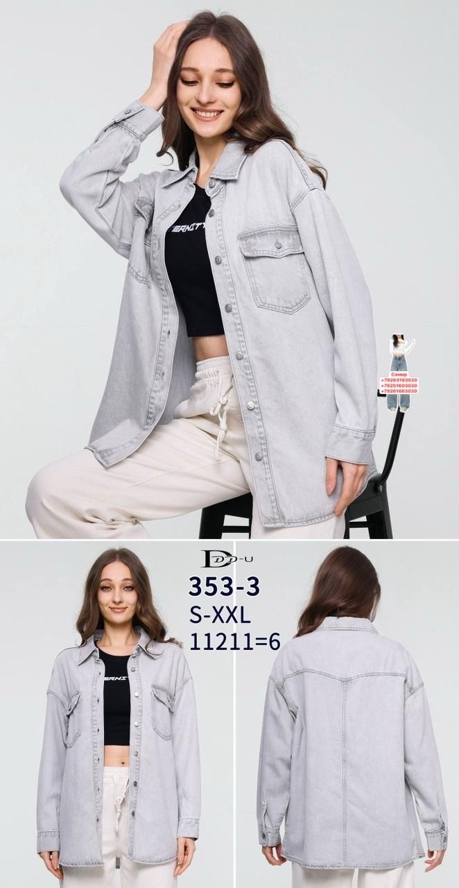 рубашка джинсовая женская оверсайз,рубашка джинсовая оверсайз,куртка джинсовая оверсайз,женская джинсовая рубашка,куртка женская джинсовая