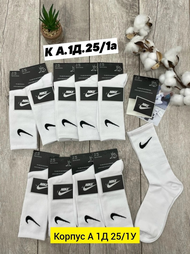 носки мужские 10 пар nike,носки высокие nike набор мужских носков,носки nike спортивные высокие набор 5 пар,носки nike длинные спортивные набор 10 пар,носки мужские nike