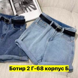 Шорты
