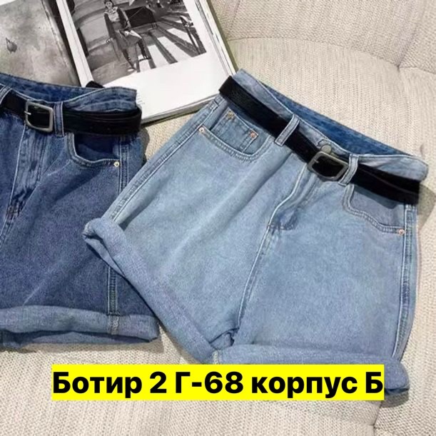 шорты джинсовые женские,женские джинсовые шорты с высокой талией,шорты джинсовые,шорты женские,широкие джинсовые шорты женские