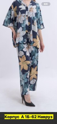 Домашняя одежда