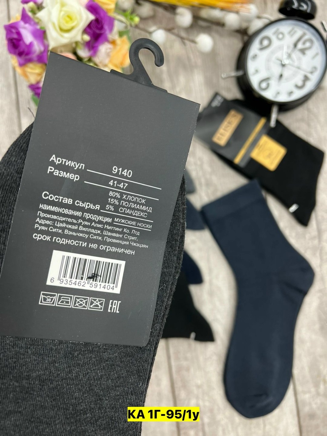 носки мужские,носки мужские 10 пар,носки мужские классические,комплект носки мужские,носки классические