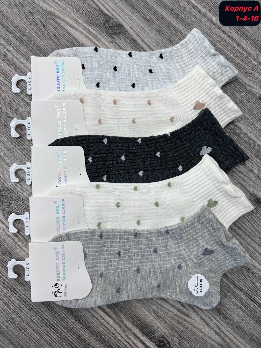 носки женские 10 пар,женские носки,комплект носки женские,носки туркан женские,женские хлопковые носки