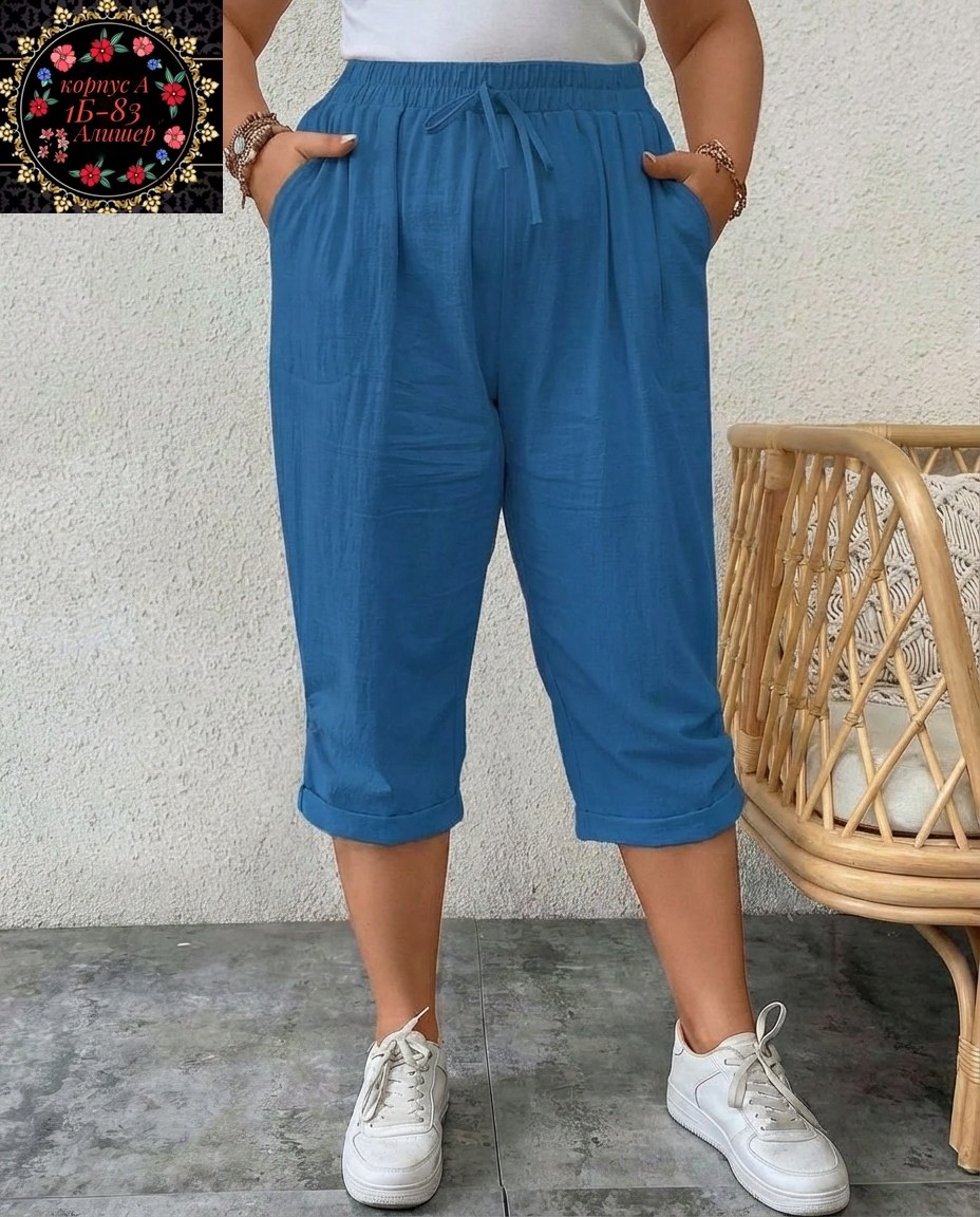 брюки бриджи,брюки капри,женские бриджи,бриджи женские летние,бриджи капри