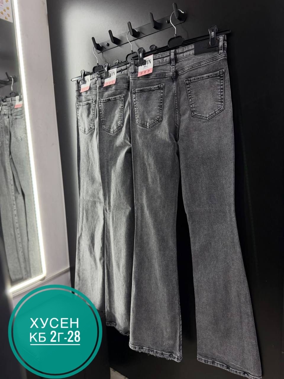 джинсы женские,джинсы клеш женские,джинсы,брюки джинсы,джинсы штаны