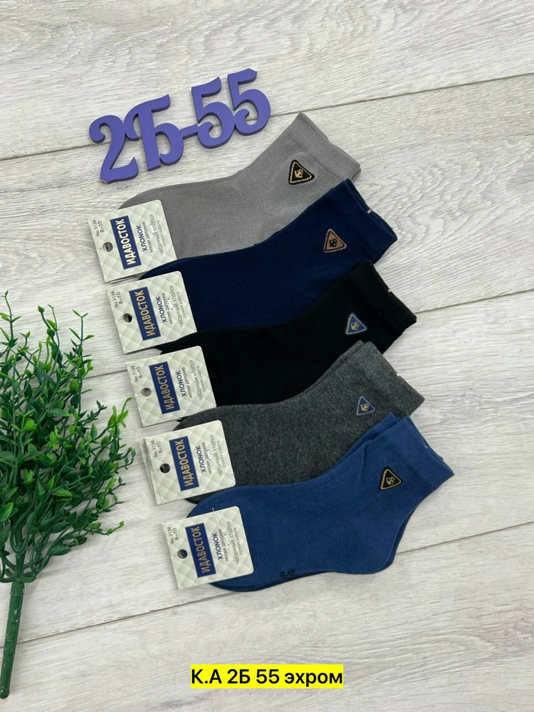 носки мужские р. 41-47 арт. 1288698,носки мужские,носки мужские р. 41-47 (5 пар) арт. 1295912,носки мужские 10 пар,мужские носки