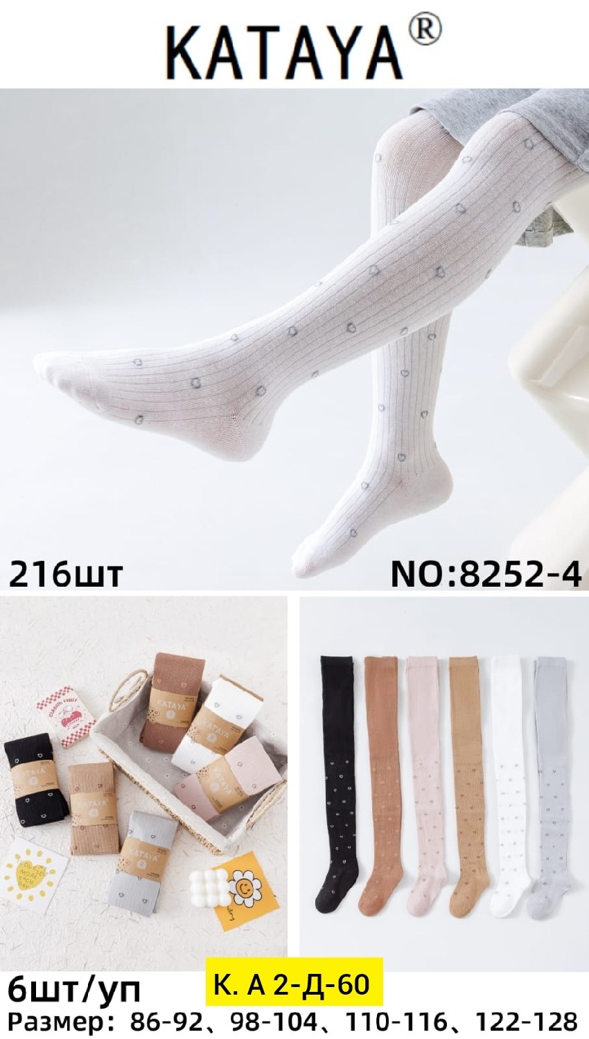 детские колготки,колготки для девочки,детские колготки белые,колготы для девочки,детские капроновые колготки