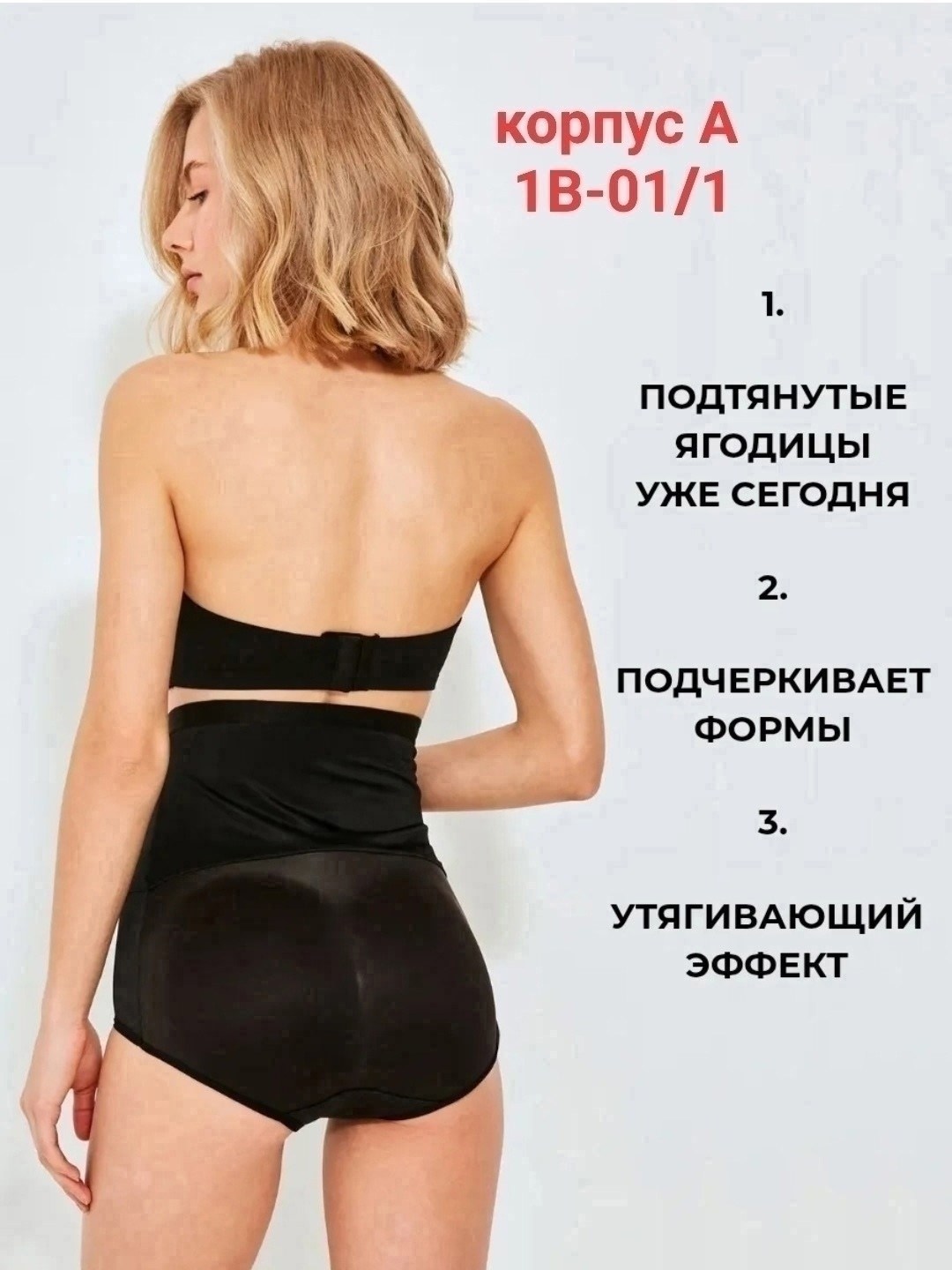 утягивающее трусы,белье корректирующее фигуру утягивающие,утягивающие трусы с высокой талией,женские утягивающие трусы,белье корректирующее