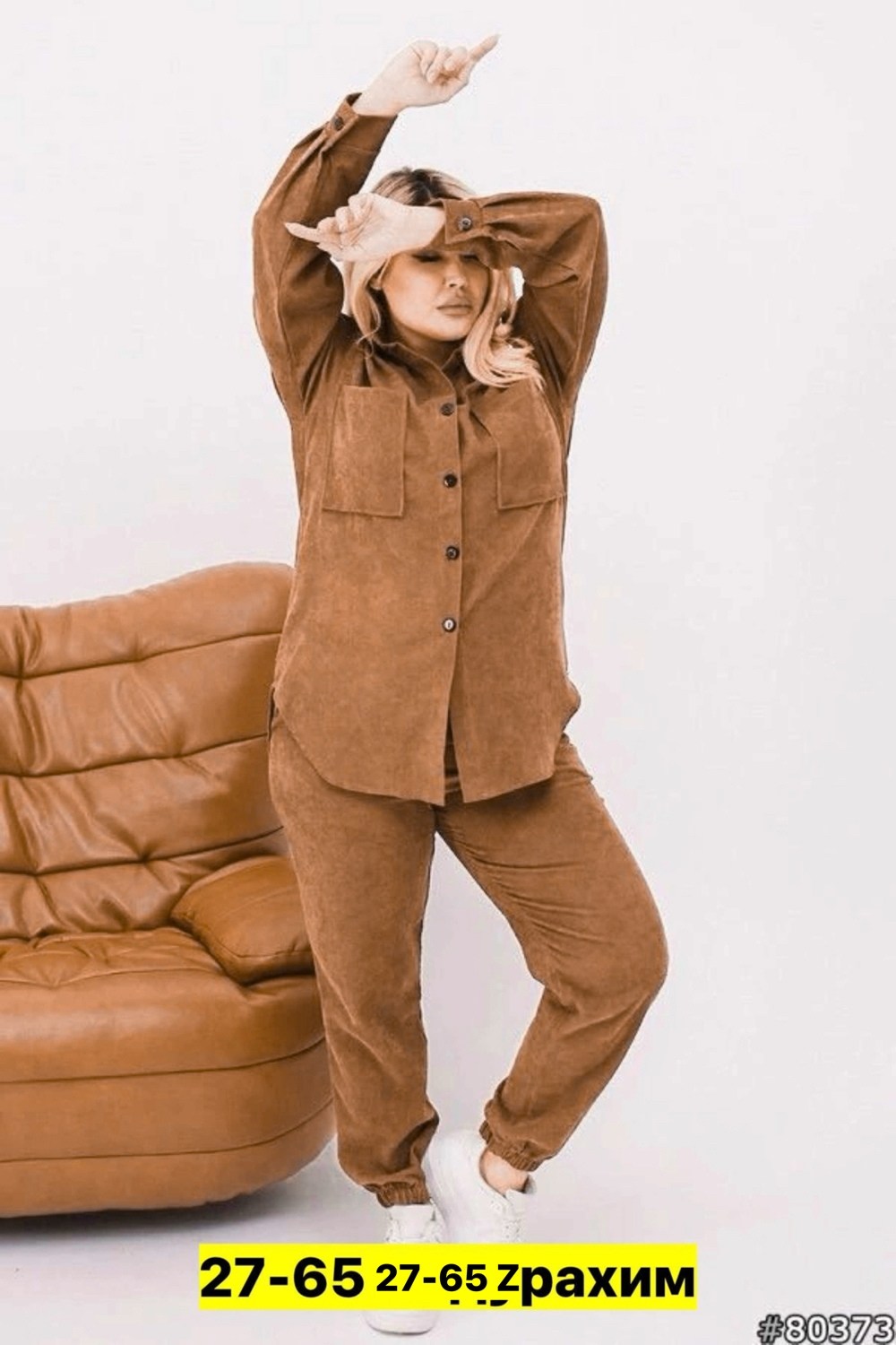 костюм двойка вельвет,костюм женский на флисе,костюм женский,костюм двойка,стильные костюмы