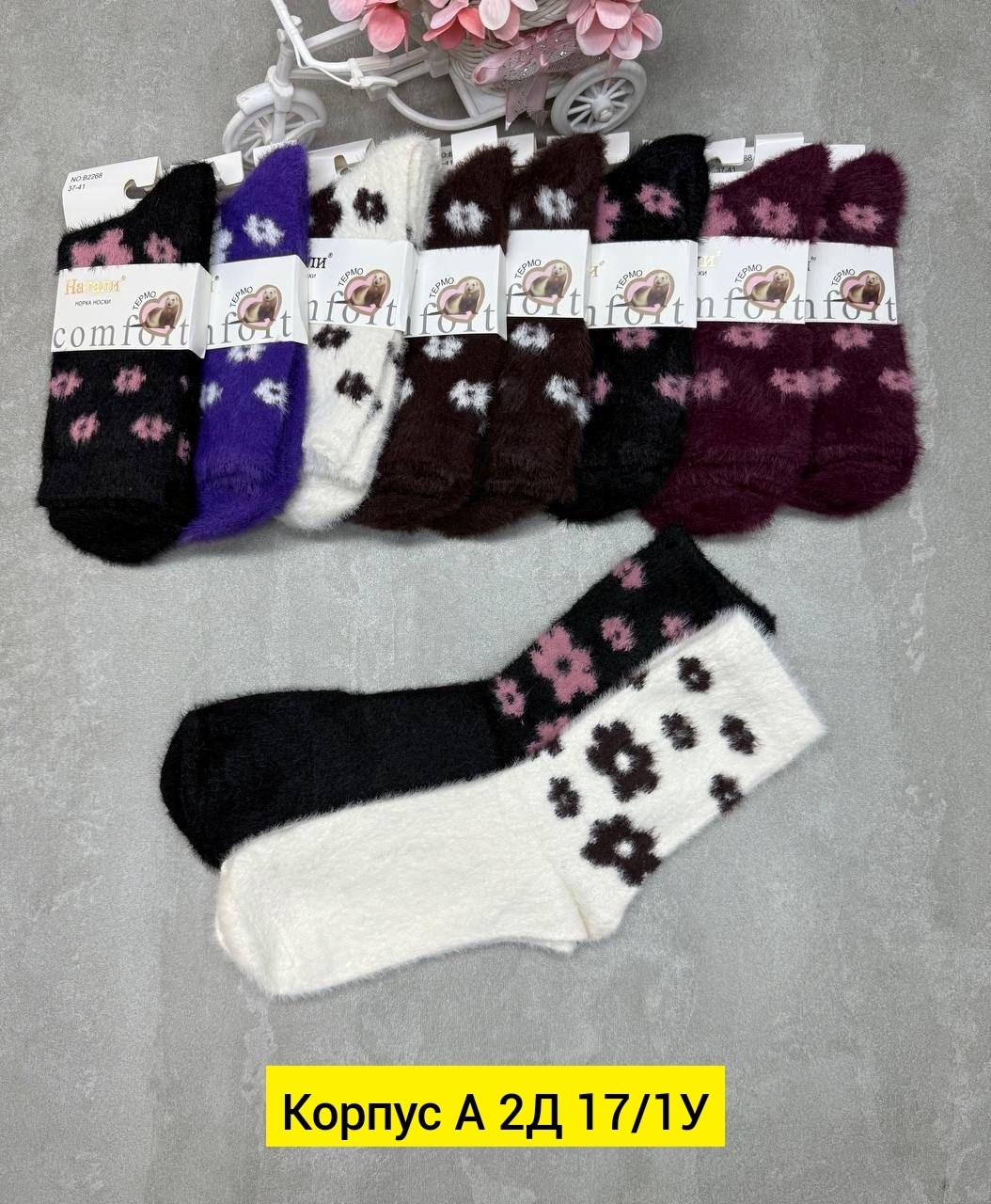носки женские теплые,носки женские,носки женские 10 пар,носки женские набор,носки женские теплые набор