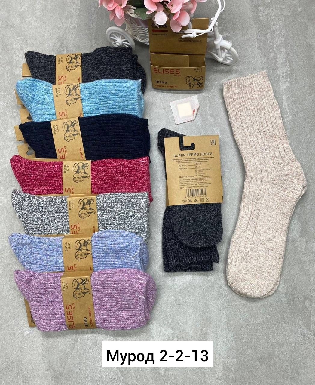 носки женские,носки женские теплые,комплект носки женские,носки термо,носки женские шерстяные
