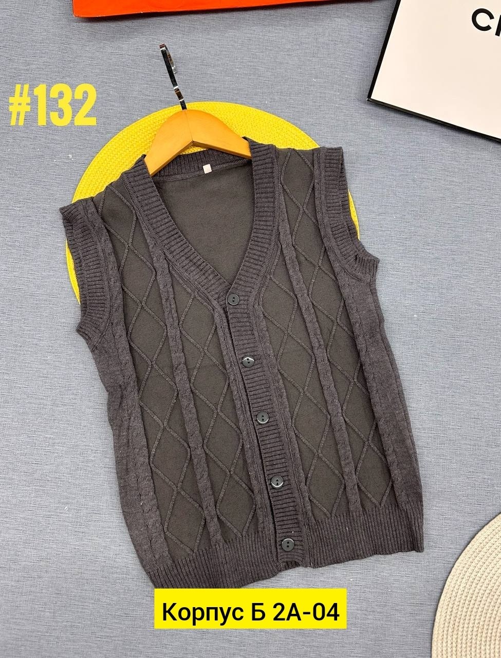 жилетка вязаная,жилет трикотажный для мальчика,жилет вязанный,безрукавка вязаная,жилет детский
