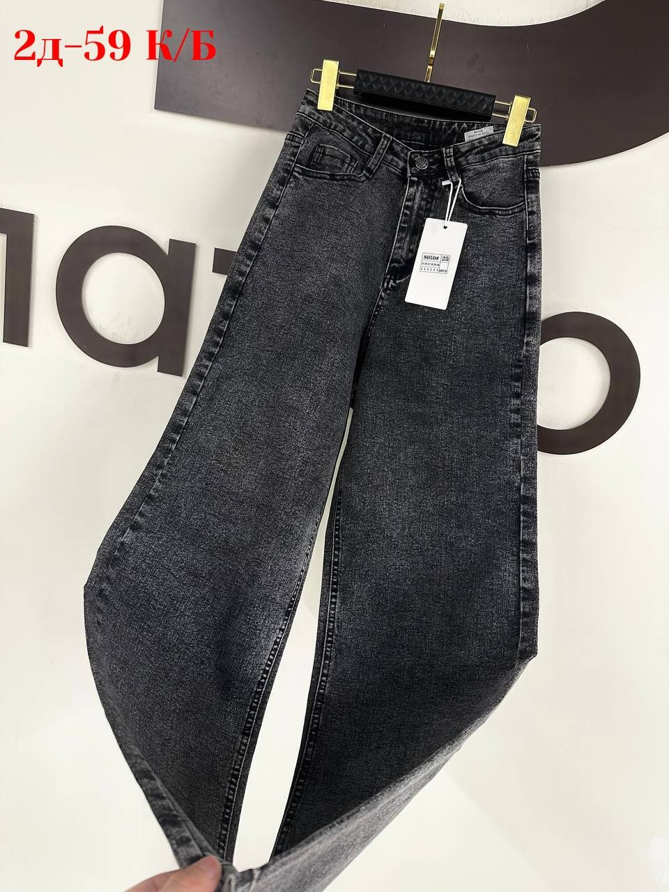 женские джинсы,джинсы,брюки джинсы,стильные джинсы,одежда джинсы