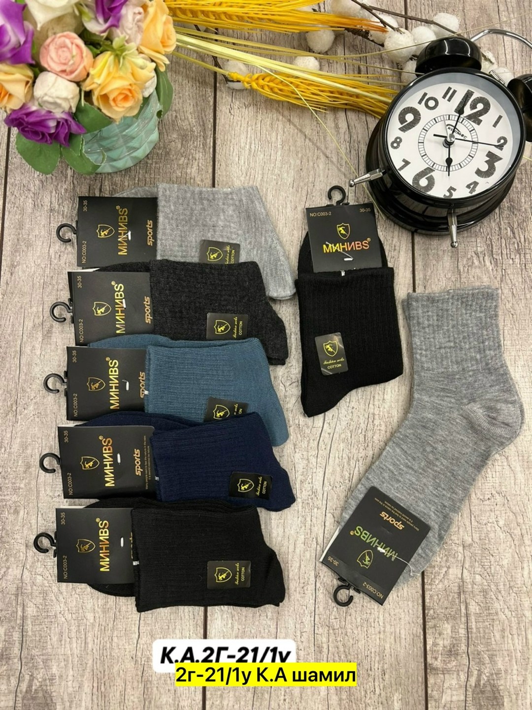 носки мужские 10 пар,носки мужские,носки мужские 12 пар,носки мужские р. 41-47 арт. 1288698,носки подростковые 10 пар