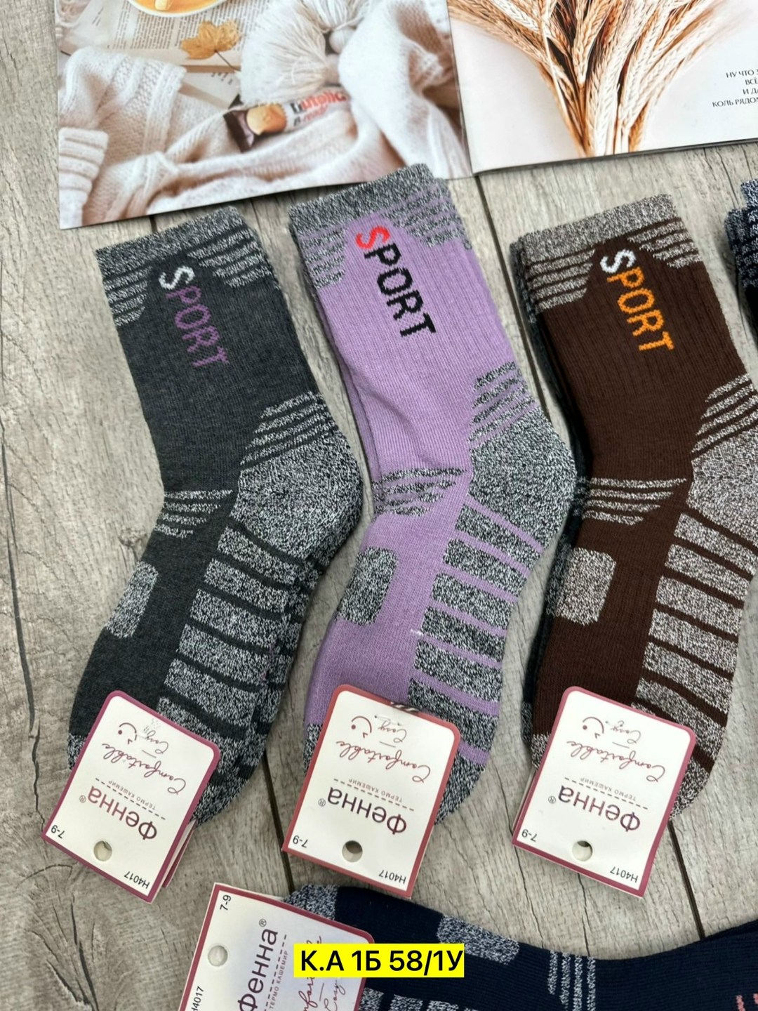 термо носки,носки мужские,детские теплые носки,носки женские,женские носки теплый