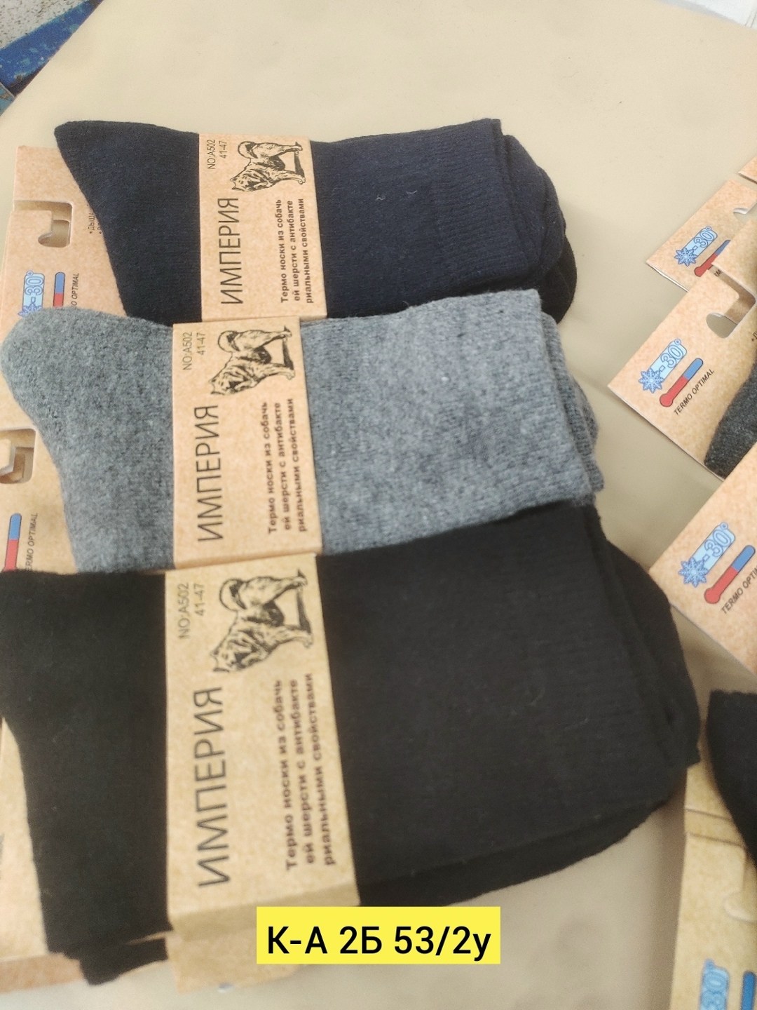 мужские носки,носки мужские 12 пар,комплект носки мужские,термоноски мужские теплые носки,теплые мужские носки