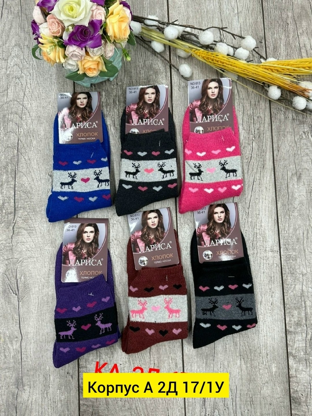 носки женские,носки женские махровые,носки женские 12 пар,носки женские теплые,женские термо-носки
