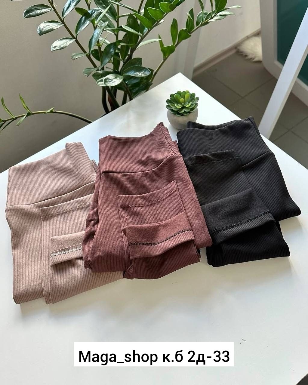 лосины женские,лосины рубчик,женские лосин,костюм женский,брюки лосины