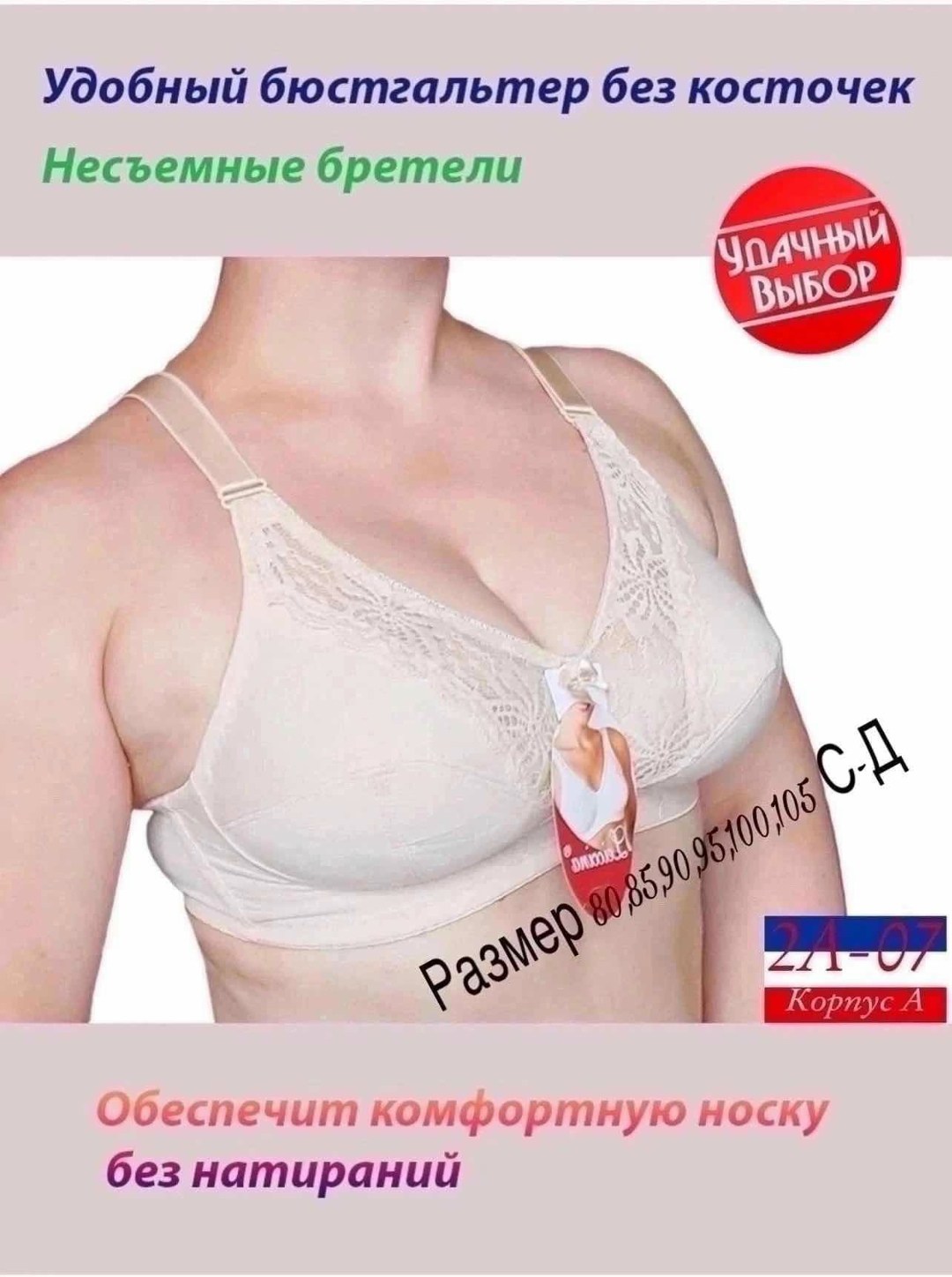 бюстгальтер,бюстгальтер женские,бюстгалтер женский,бюстгальтер без косточек,бюстгальтер без поролона без косточек