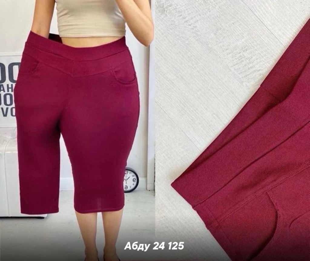 бриджи женские,капри женские,брюки бриджи капри,брюки бриджи больших размеров,бриджи женские большие размеры