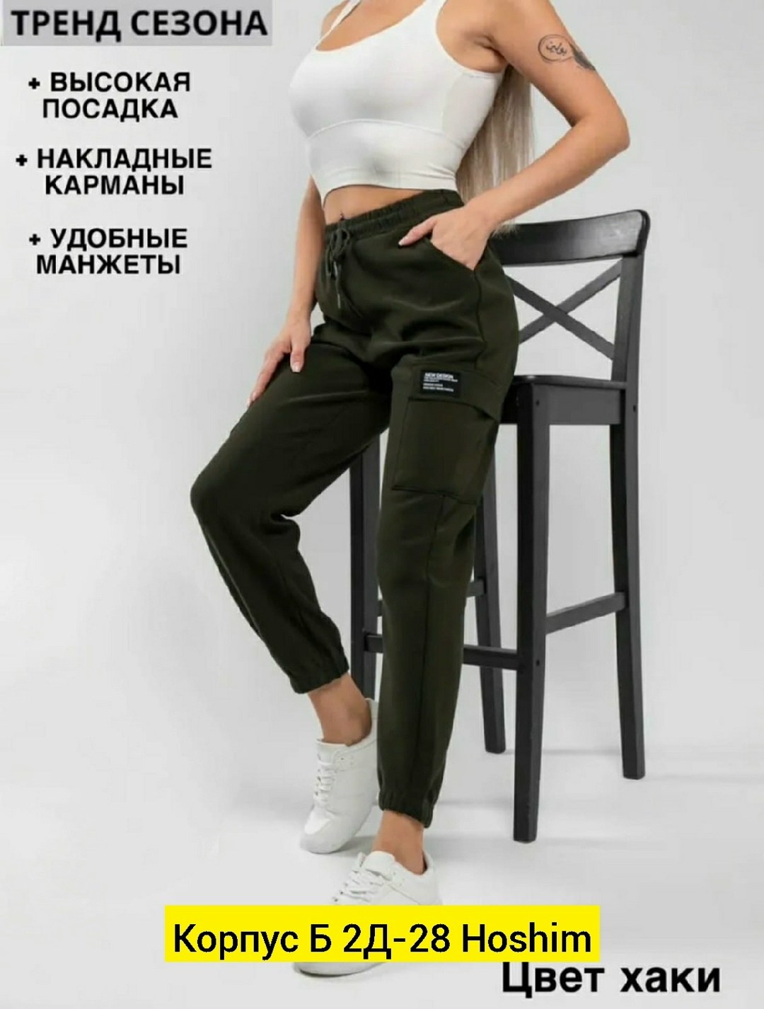 moliza брюки спортивные женские джоггеры,брюки утепленные женские джоггеры,джоггеры с карманами,брюки спортивные джоггеры с накладными карманами,спортивные женские брюки