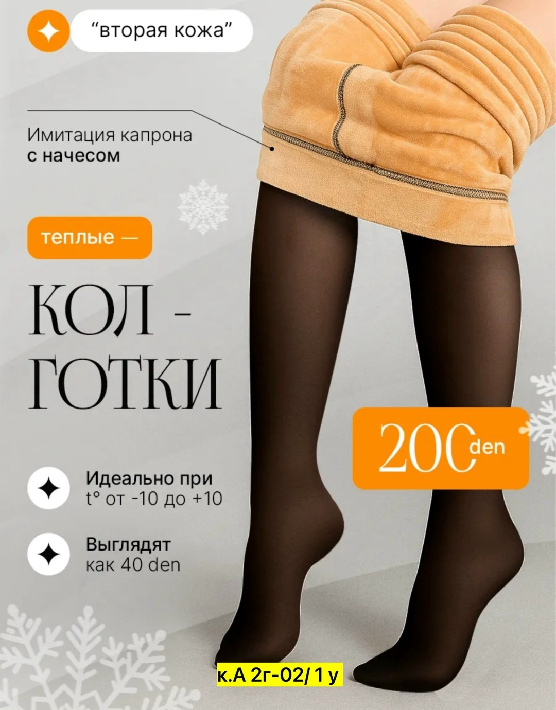 колготки женские,теплые колготки,колготки,колготки женски,кашемировые колготки