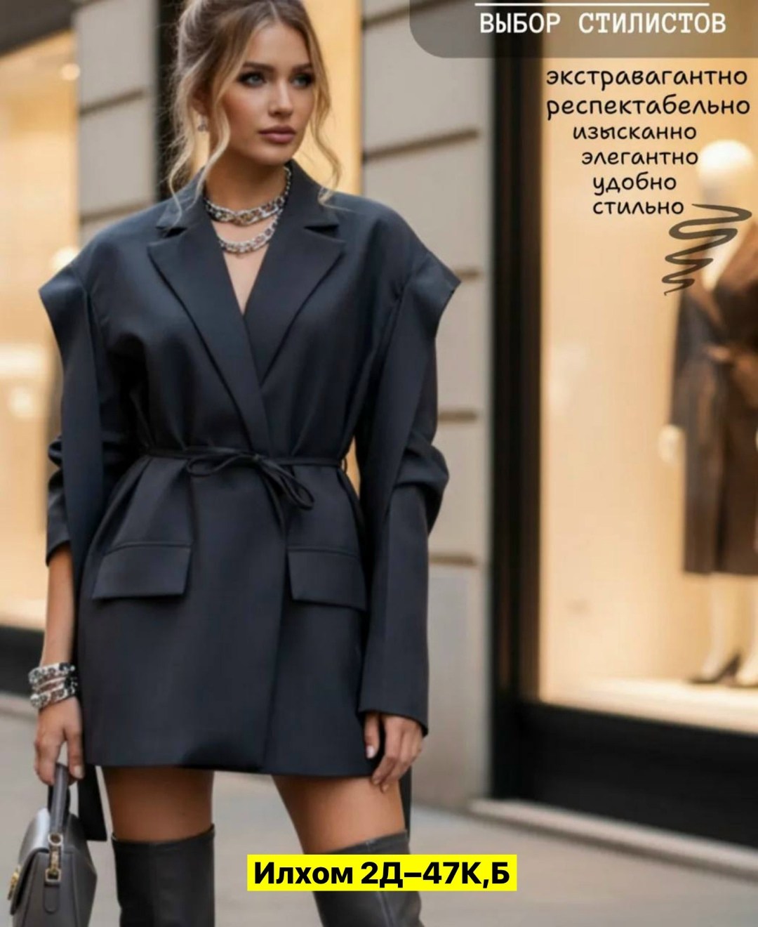 оверсайз пиджак удлиненный q.yiyayuan,оверсайз женский пиджак,пиджак удлиненный оверсайз je cheri,пиджак оверсайз удлиненный,пиджак оверсайз