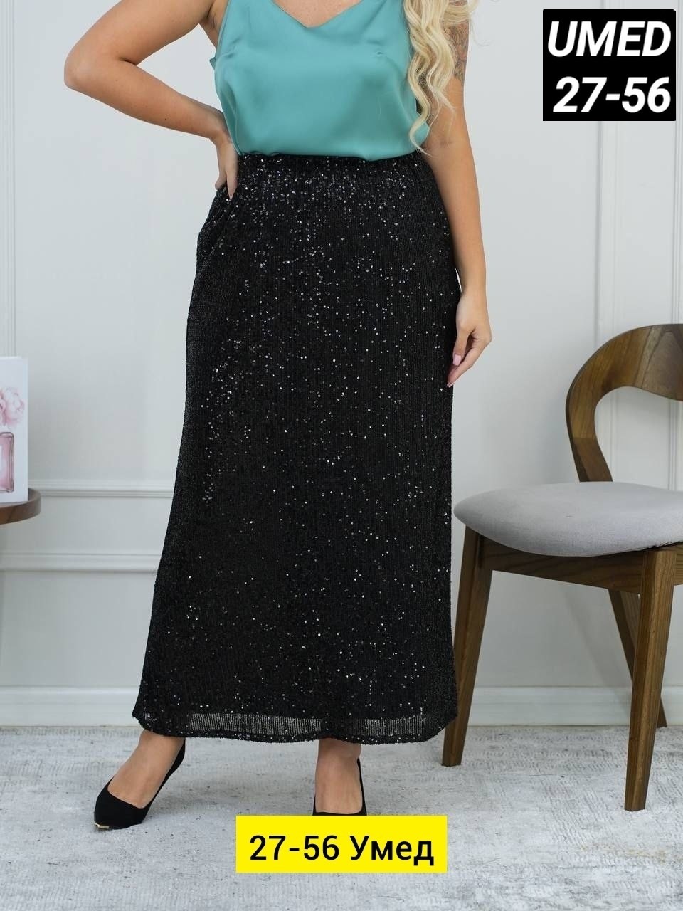 юбка с пайетками большие размеры,юбка с пайетками большого размера,юбка с пайетками длинная большие размеры,юбка большие размеры,макси юбка с пайетками