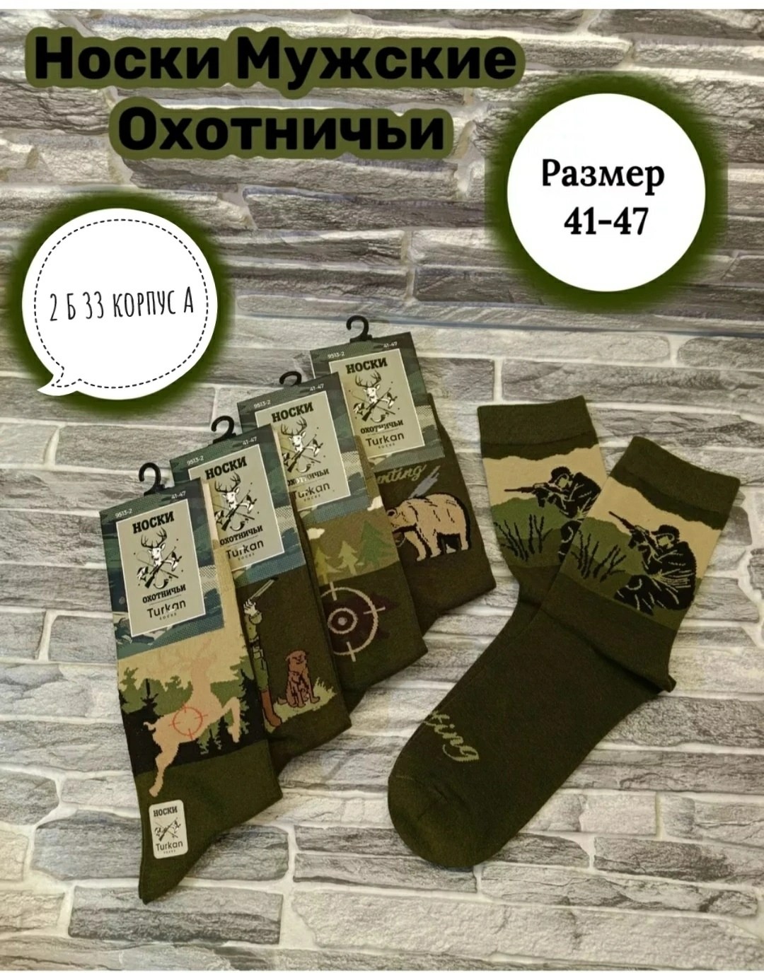 носки мужские,носки мужские turkan,носки мужские с принтом,носки комплект,комплект носки мужские