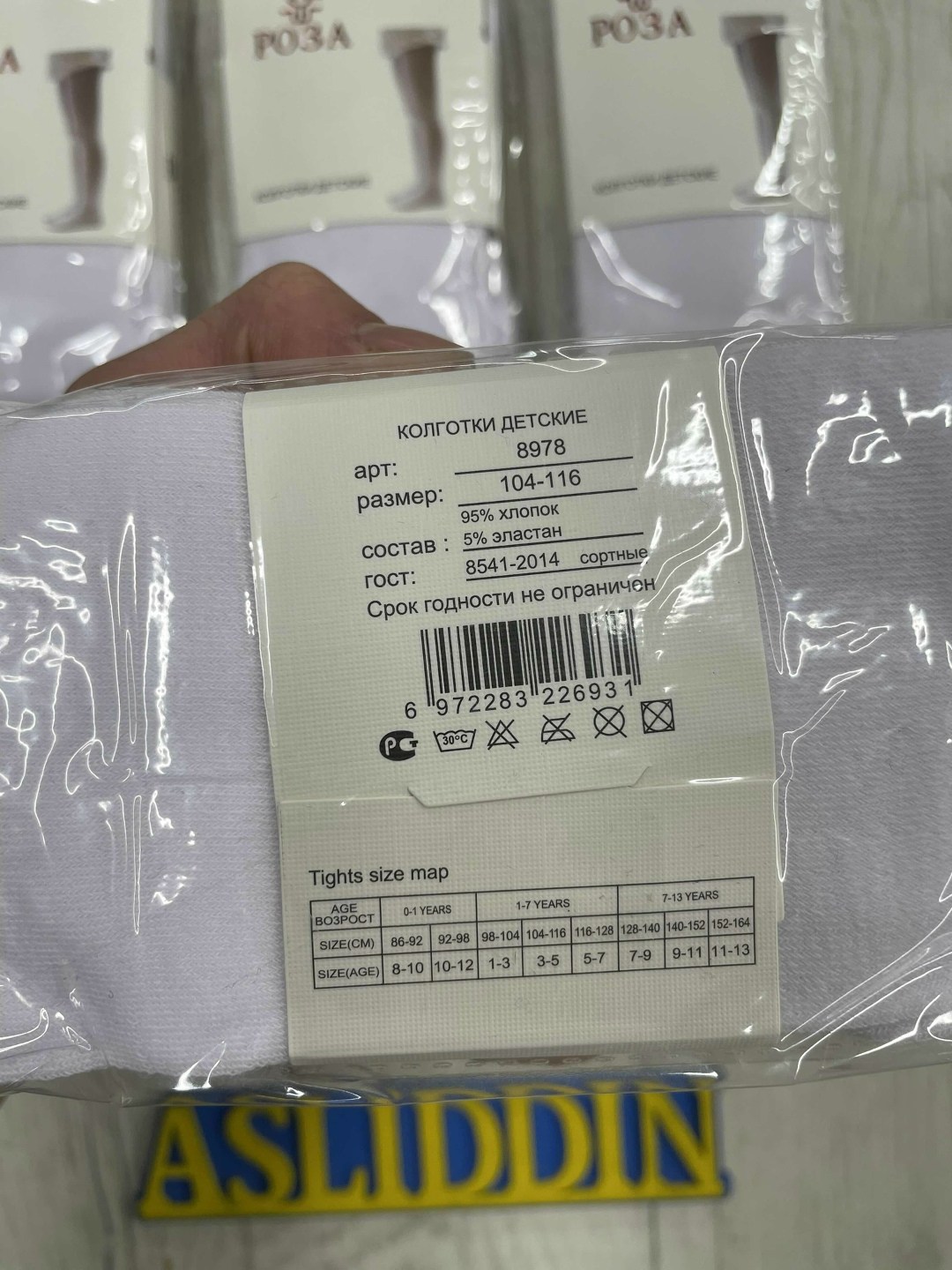 колготки детские белые,колготки детские,колготки белые,колготки роза,колготки хлопковые