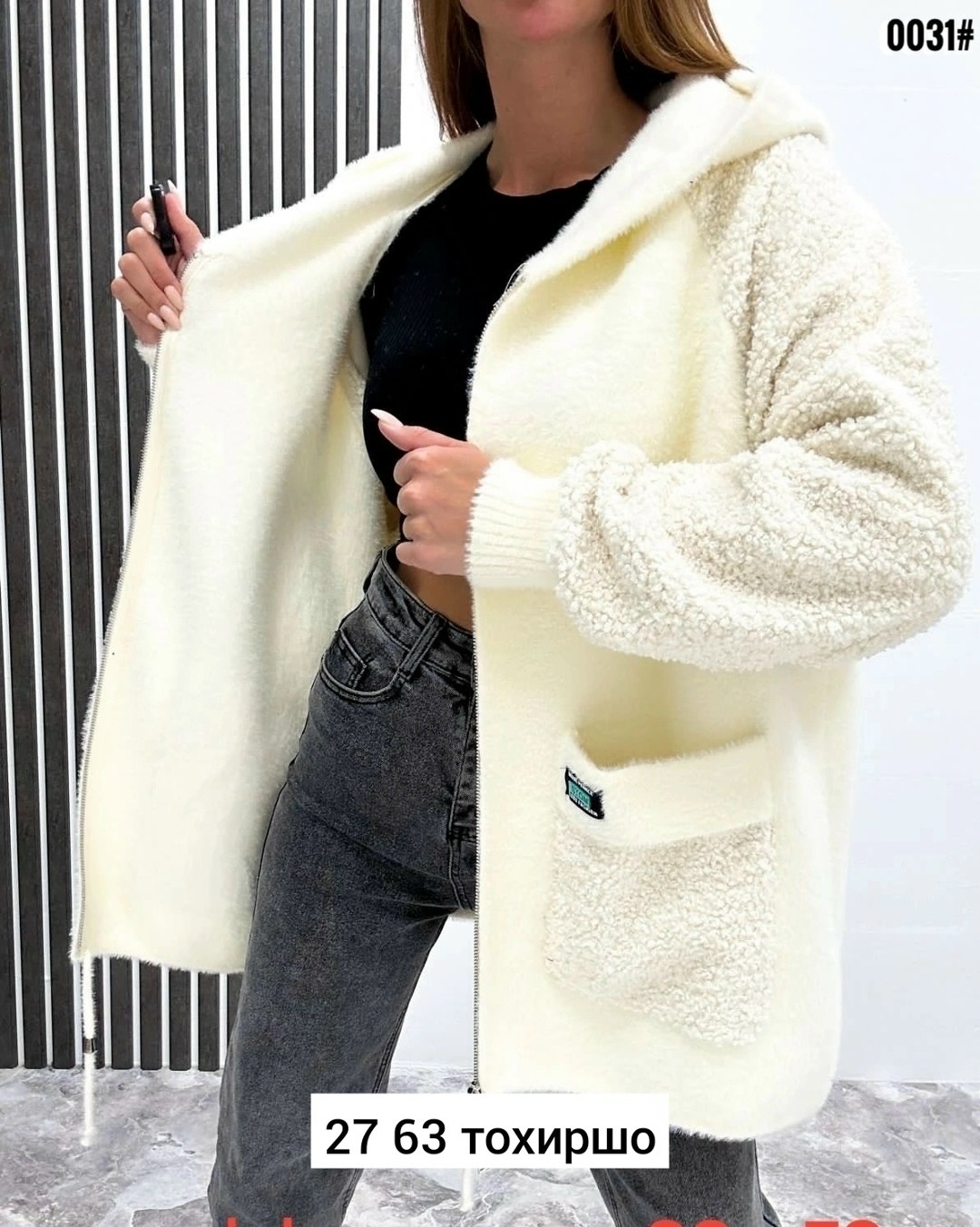 кардиган пушистый с альпакой кофта теплая на замке,кардиган оверсайз с капюшоном полупальто альпака,куртка альпака женская,кардиган оверсайз с капюшоном полупальто ангора,полупальто альпака