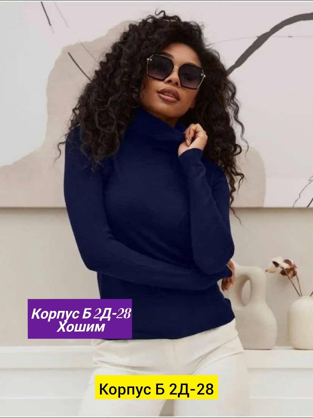 водолазка женская однотонная,водолазка женская,водолазка кашемир,водолазка гладкая кашемир,водолазка женская кашемир