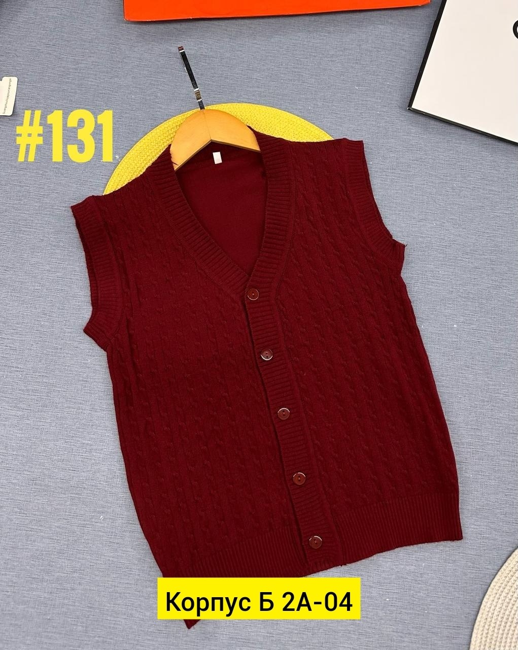 жилетка вязаная,жилет трикотажный для мальчика,жилет вязанный,безрукавка вязаная,жилет детский