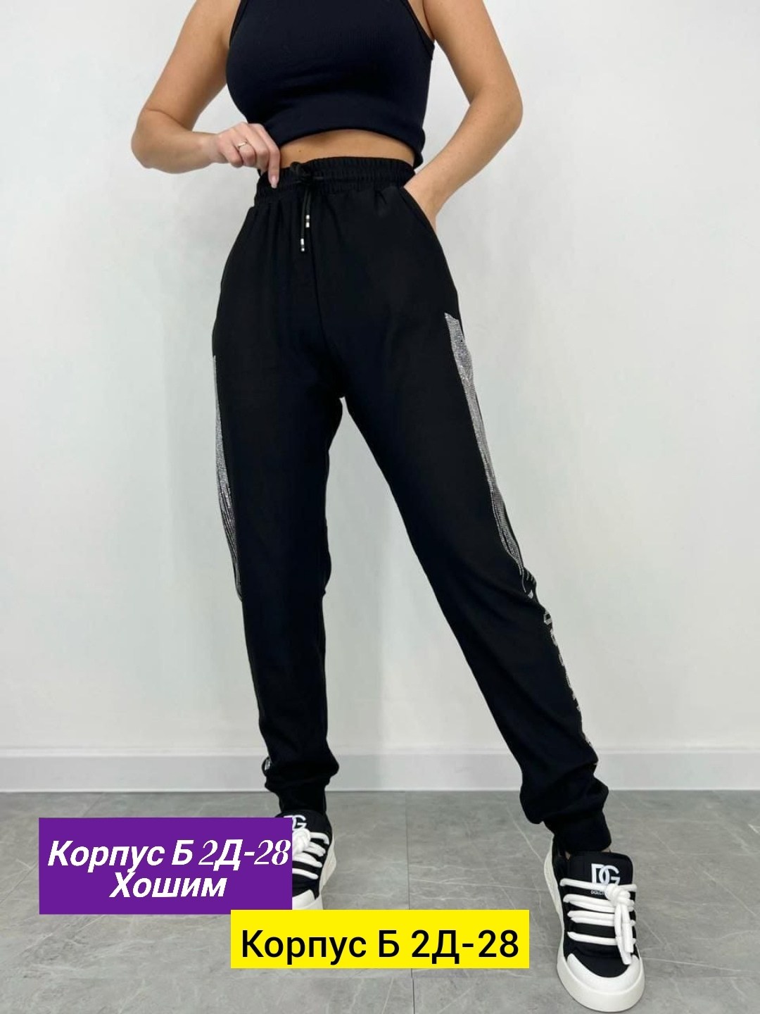 брюки спортивные женская,штаны со стразами,женские спортивные штаны,брюки спортивные,штаны стрейч