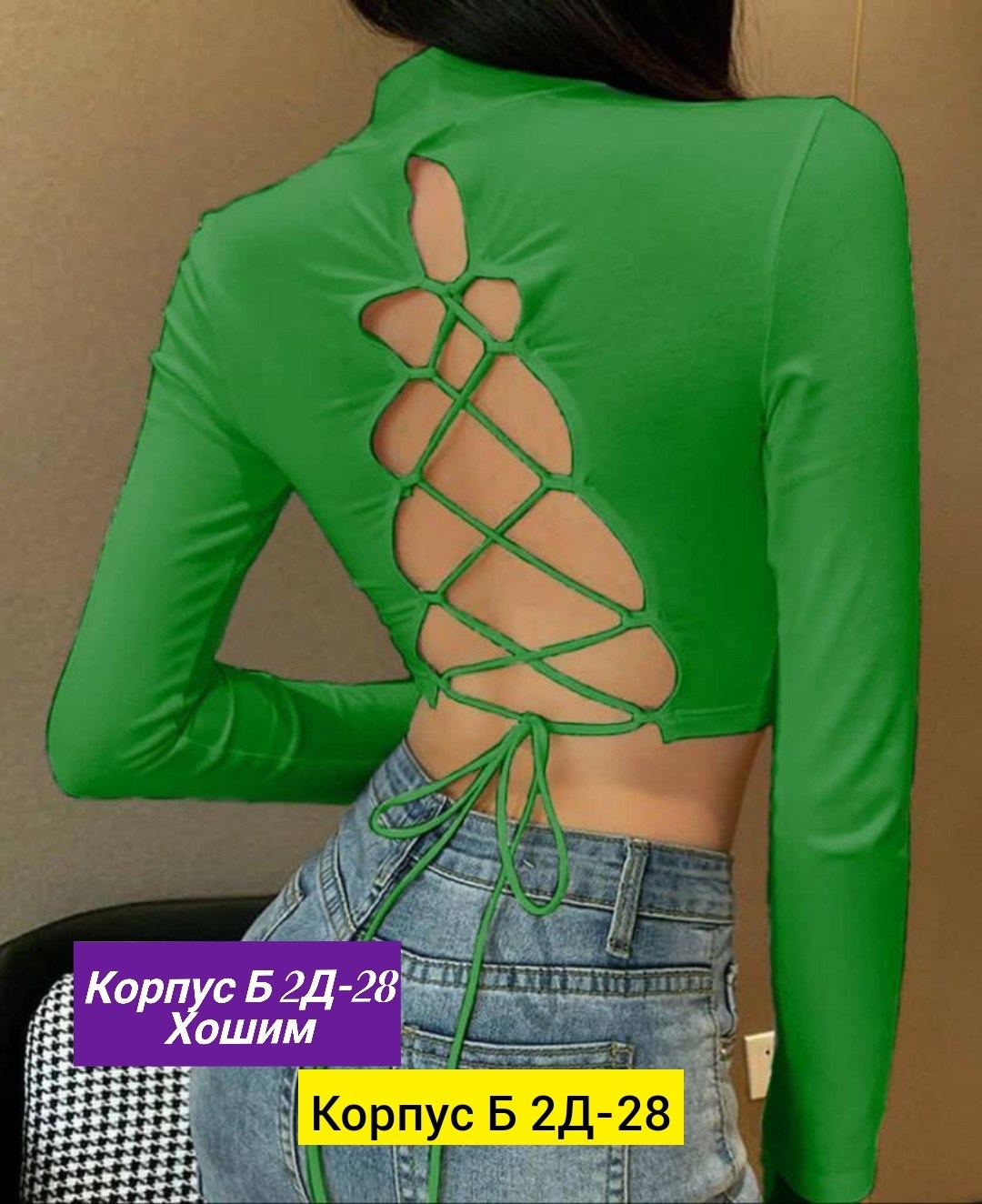 женская кофта,кроп топ женский,кофта лапша,,кофта топ
