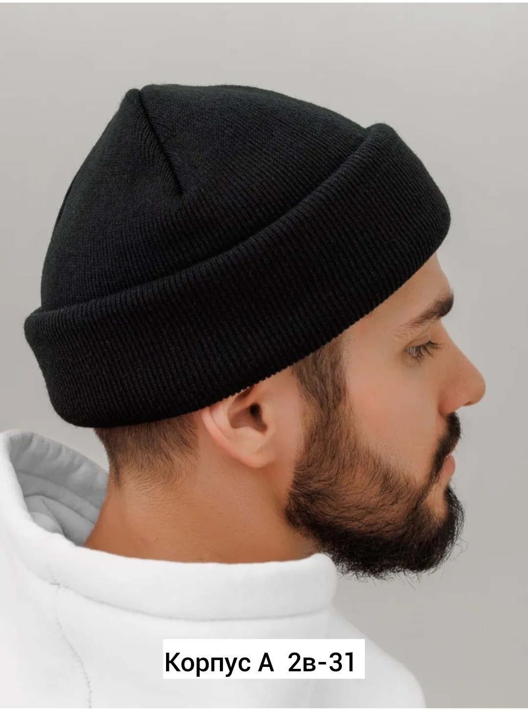 шапка для вб,шапка бини мужская,шапка мужская,мужские шапки-носки,стильная мужская шапка