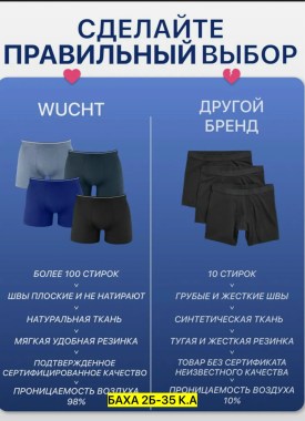 Нижнее белье