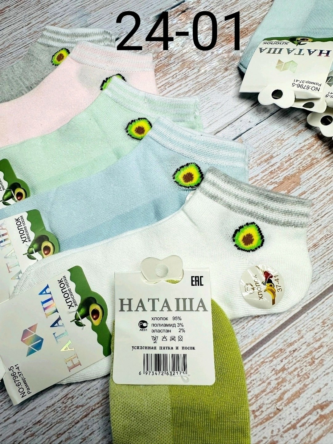 носки женские,комплект носки женские,носки женские 10 пар,короткие женские носки,носки укороченные