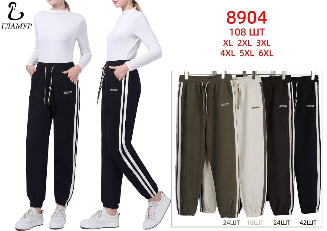 брюки спортивные женская,брюки штаны,спортивные брюки,штаны стрейч,брюки спортивные elsiy женский